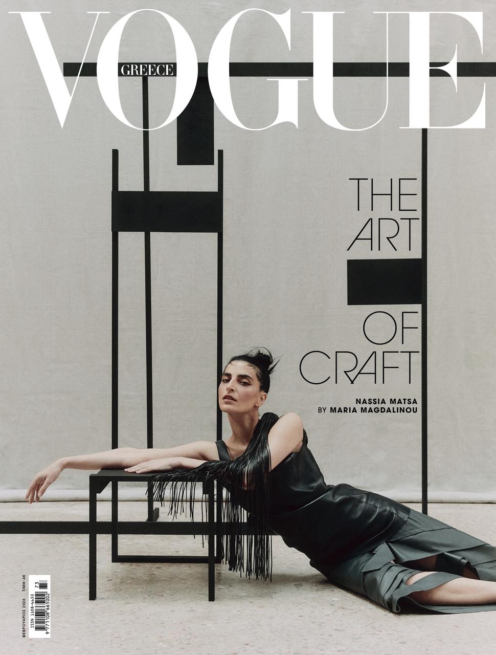 女性情報誌 Vogue Greece Magazine February 2023 Vogue Greece February 2026 - Beehive Artists